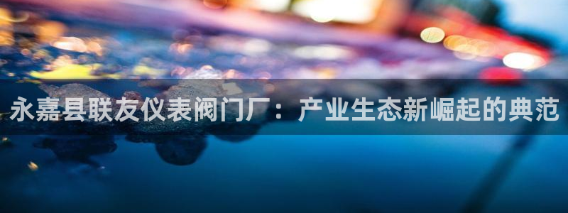 顺盈平台娱乐怎么样